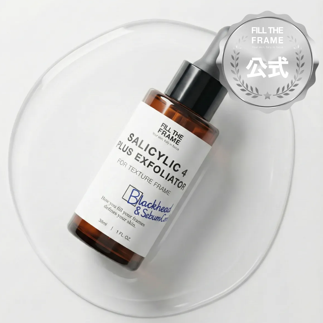 FILLTHEFRAME サリチル酸4% プラス エクスフォリエーター 30mL｜皮脂・毛穴・テカリ・インナードライ
