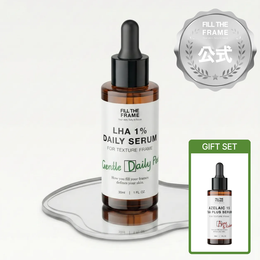 FILLTHEFRAME LHA1% セラム 30mL｜毛穴ケア・黒ずみ印象・テカリ対策