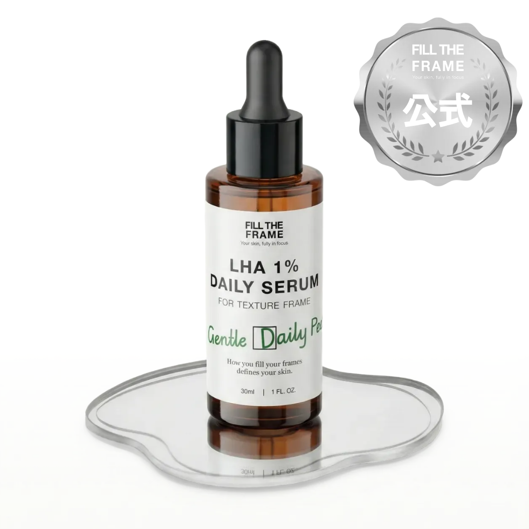 FILLTHEFRAME LHA1% セラム 30mL｜毛穴ケア・黒ずみ印象・テカリ対策