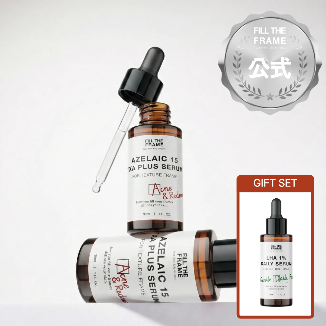 FILLTHEFRAME アゼライン酸15%＋トラネキサム酸4% 美容液 30mL｜トーンムラ・透明感